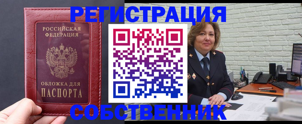 временная регистрация гарантия в Волгоградской области