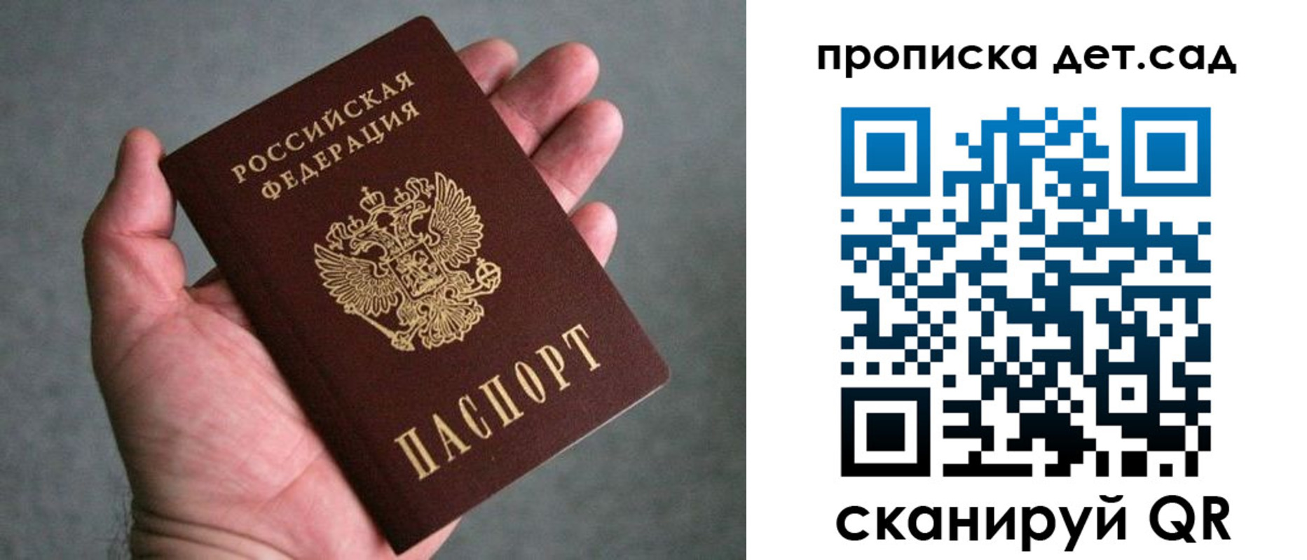 прописка штамп в Волгоградской области