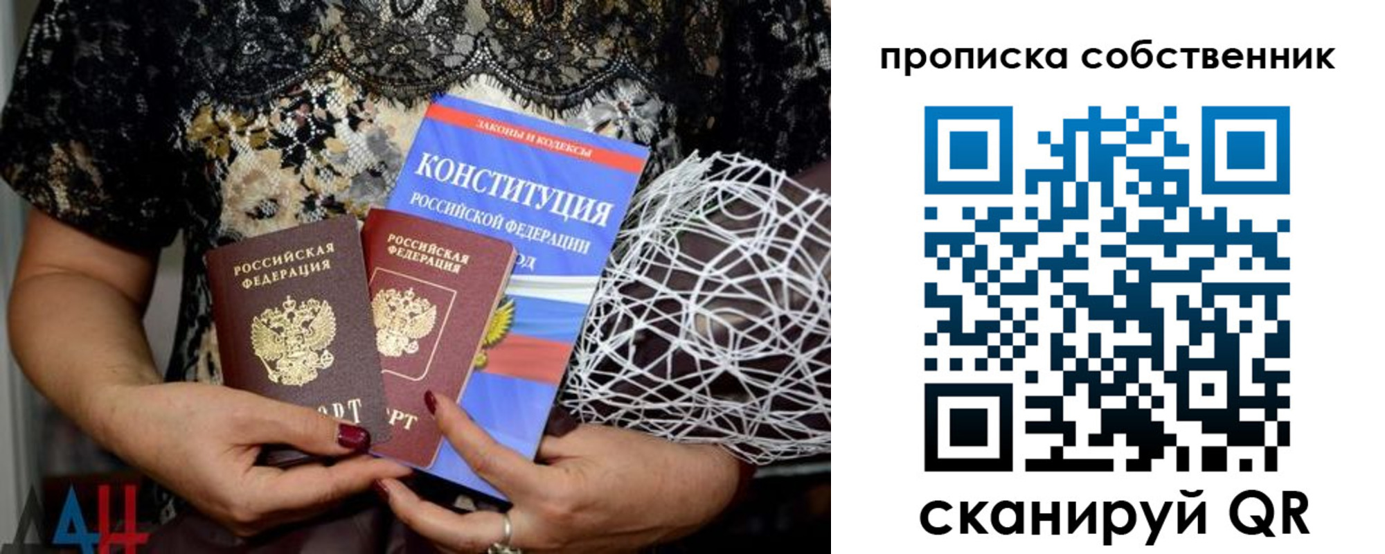 купить прописку в Волгоградской области