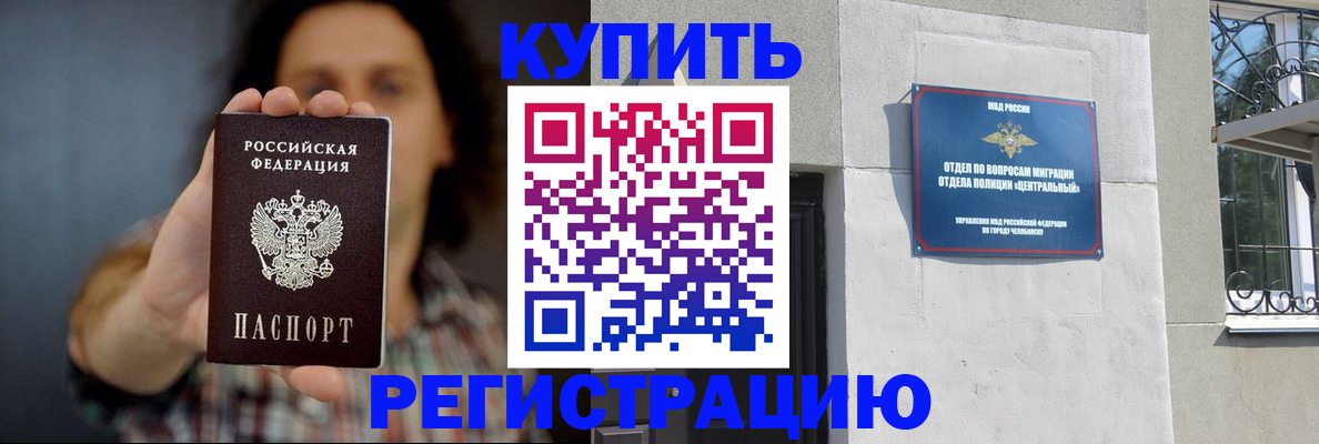 временная регистрация для школы в Волгоградской области