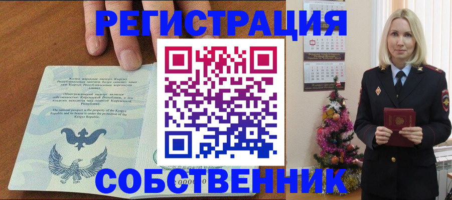 прописка в Волгоградской области