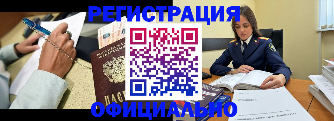 прописка ребенка в Волгоградской области
