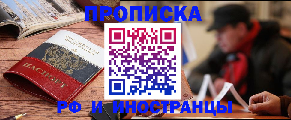 пропишу в квартире в Волгоградской области
