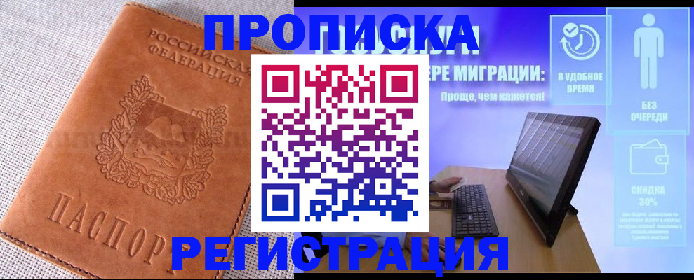 найти адрес прописки в Волгоградской области