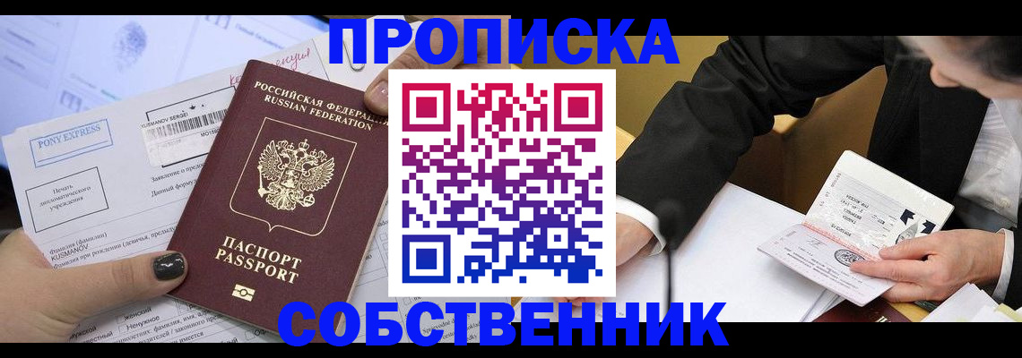 временная регистрация поиск в Волгоградской области