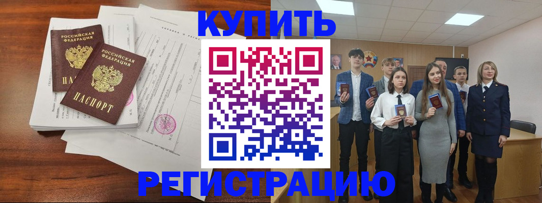 прописка регистрация в Волгоградской области