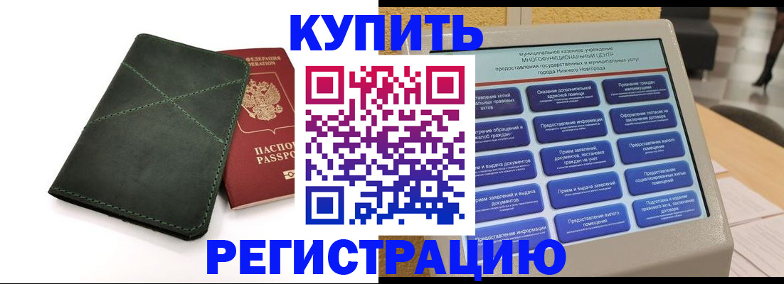 прописка для кредита в Волгоградской области