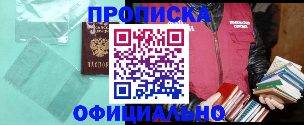 временная регистрация для школы в Волгоградской области