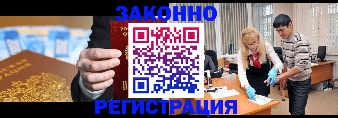 прописка паспорт в Волгоградской области